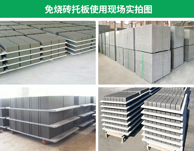 <a href=http://m.hncctv.com.cn/ target=_blank class=infotextkey>空心磚托板</a>